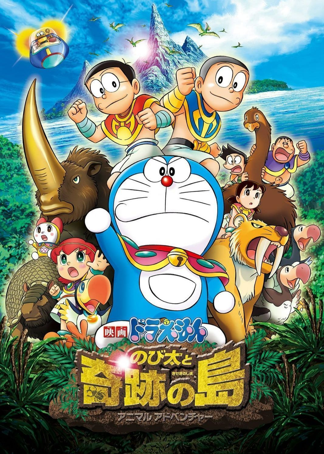 Doraemon: Nobita & Binh Đoàn Người Sắt – Đôi Cánh Thiên Thần